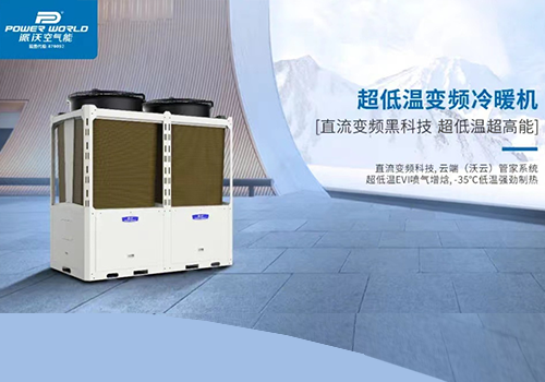 中国空气能领军品牌乐鱼空气能助力双碳目标，超低温空气能迎机遇