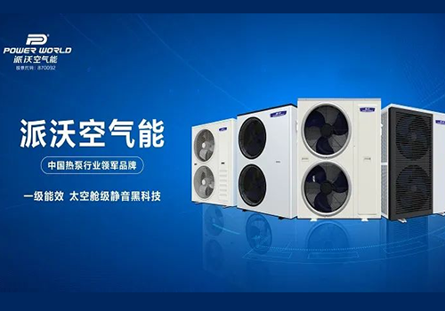 乐鱼空气能：买空气能认准一级能效！不花一分冤枉钱！