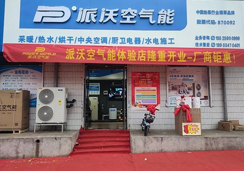 首日成交超90台 | 疫情下的中国空气能领军品牌乐鱼空气能，把山西临汾空气能