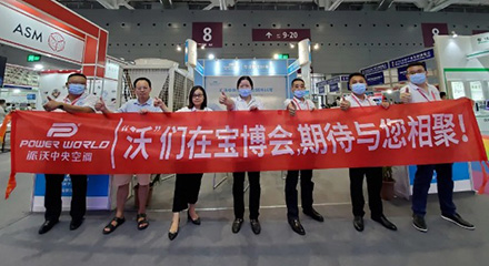 <b>宝博会开展啦！！乐鱼携中央空调新品重磅亮相！</b>