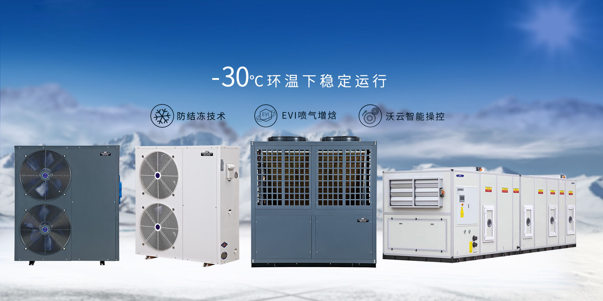 怎么选择空气能采暖设备？