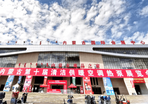 中国空气能领军品牌乐鱼携手2022内蒙古第十届国际清洁供热展，助力国家“双