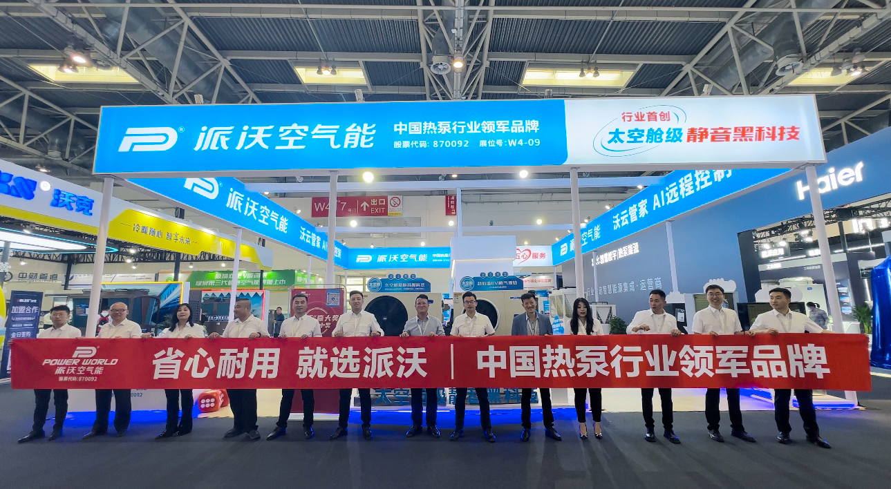 展会直击| ISH北京国际供热展展会进行时，精彩速递，亮点都在这里！