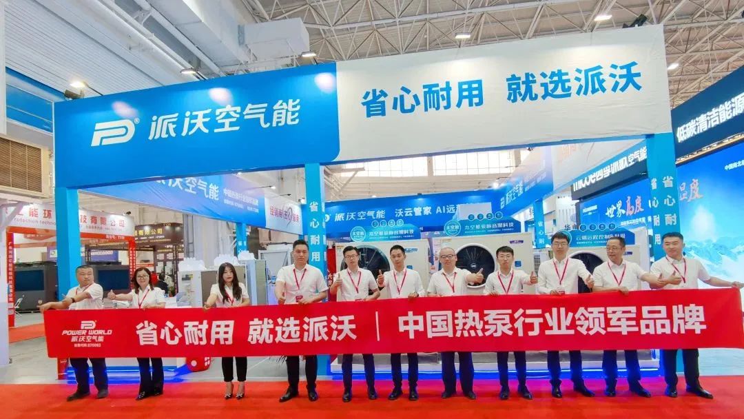 展会直击 | 乐鱼空气能亮相内蒙古国际供暖展会，全面彰显品牌实力！