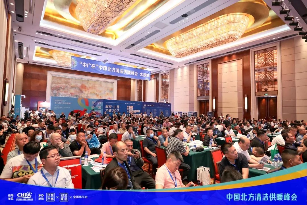 峰会回顾 | 清洁能源大势下，乐鱼空气能为热泵行业推发展、促共赢！