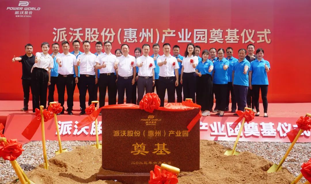 乐鱼空气能再扬帆，引领未来生活方式——惠州智能产业园正式启动