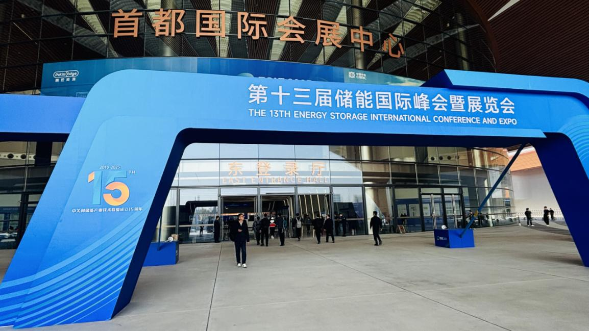 乐鱼亮相第十三届储能国际峰会暨展览会|以实力引领未来能源变革