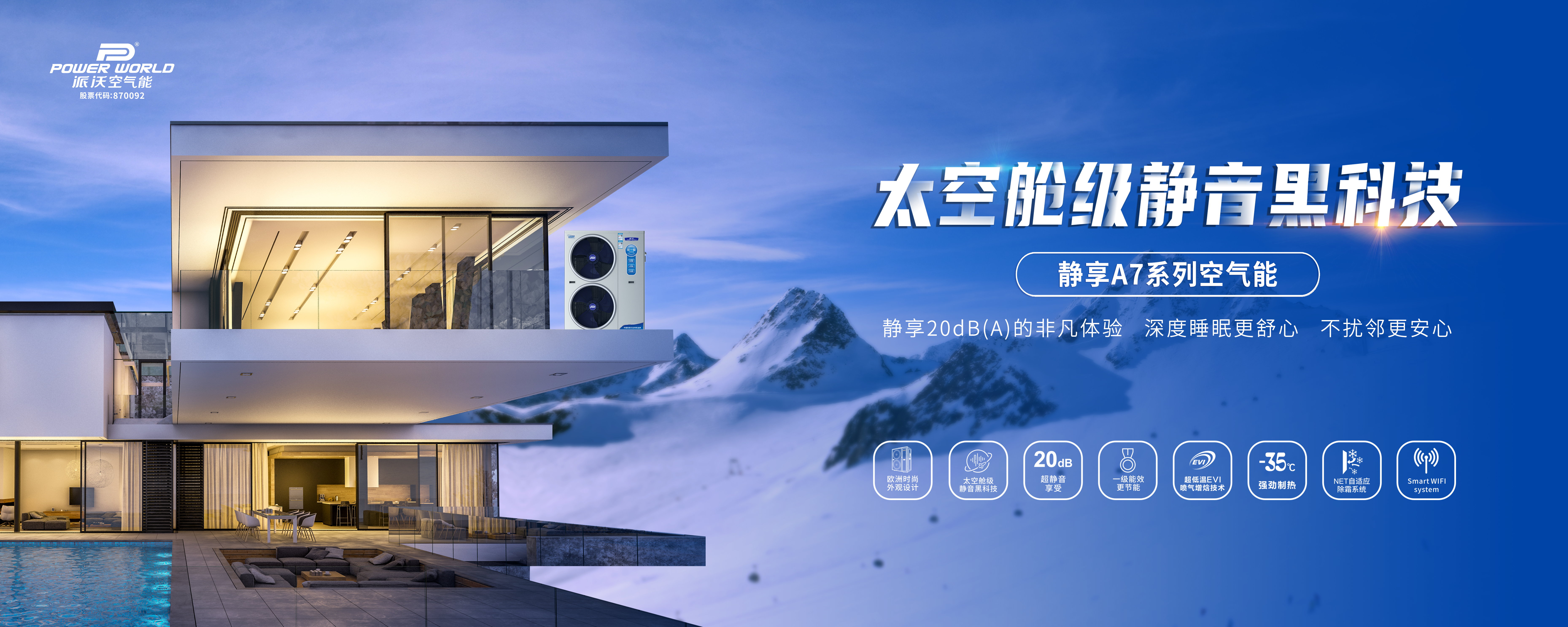 乐鱼空气能三大核心技术优势成就行业领军地位