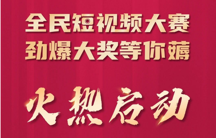 乐鱼全民短视频大赛震撼来袭！A7空气能、空气源热风机等你赢回家！！！