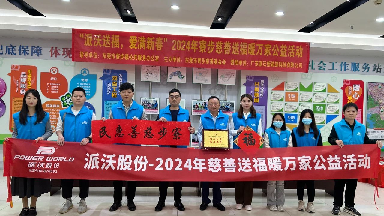 冬日暖情——记乐鱼关爱老人·送福暖万家公益活动