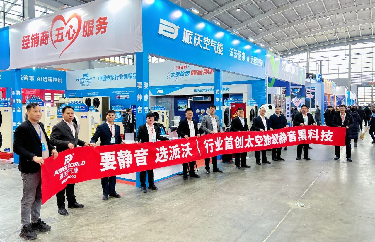 低碳万里，走进沈阳 | 乐鱼实力亮相2024沈阳清洁能源环保展