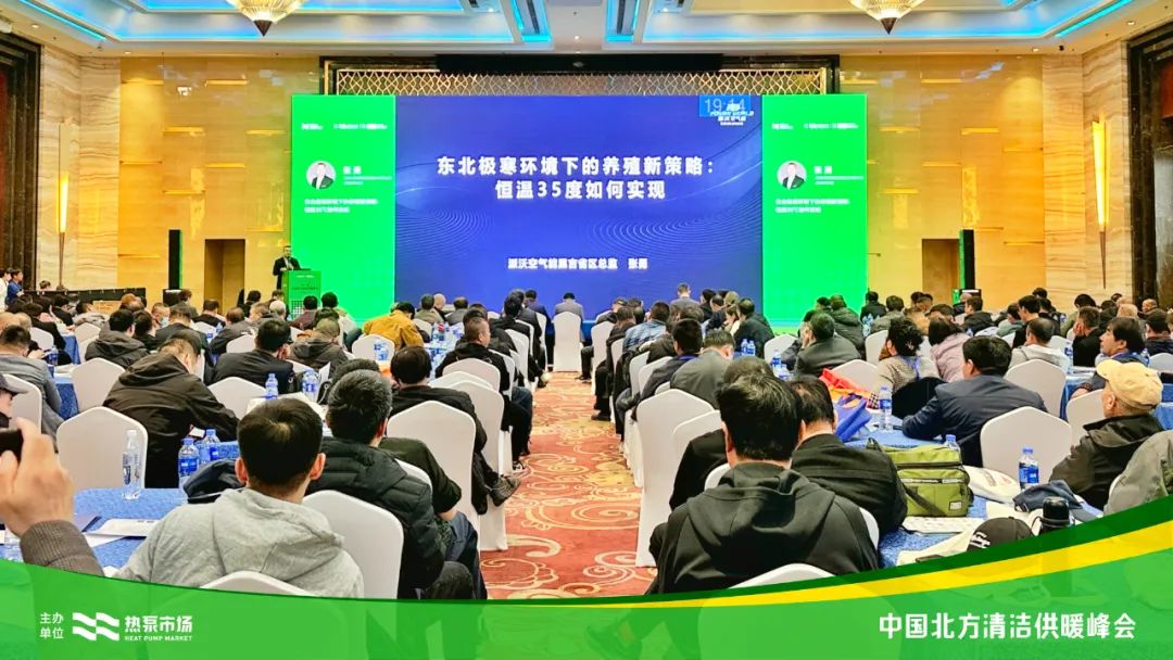 “碳”寻东北 | 乐鱼超静音黑科技在中国北方清洁供暖峰会•长春站再次实力绽