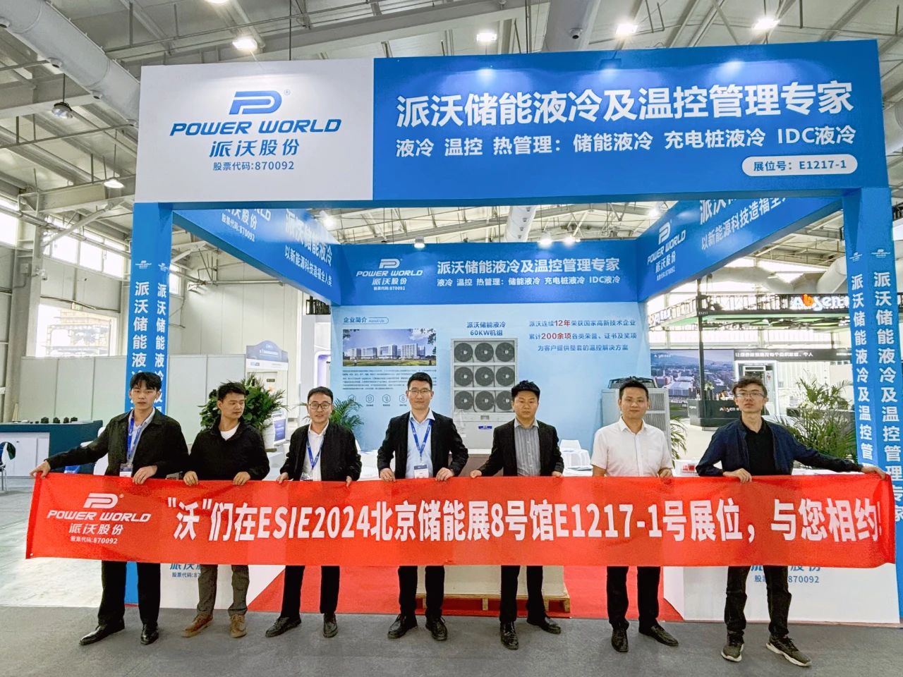 重磅来袭！乐鱼储能液冷及温控管理解决方案惊艳亮相ESIE 2024