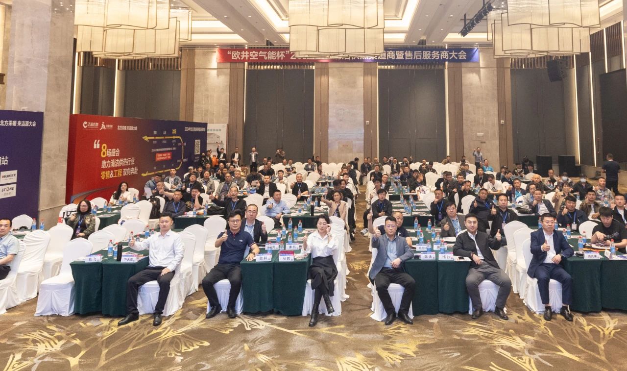 “碳”路万里 | 乐鱼空气能亮相2024东北清洁供热峰会，诠释智慧清洁供暖最强