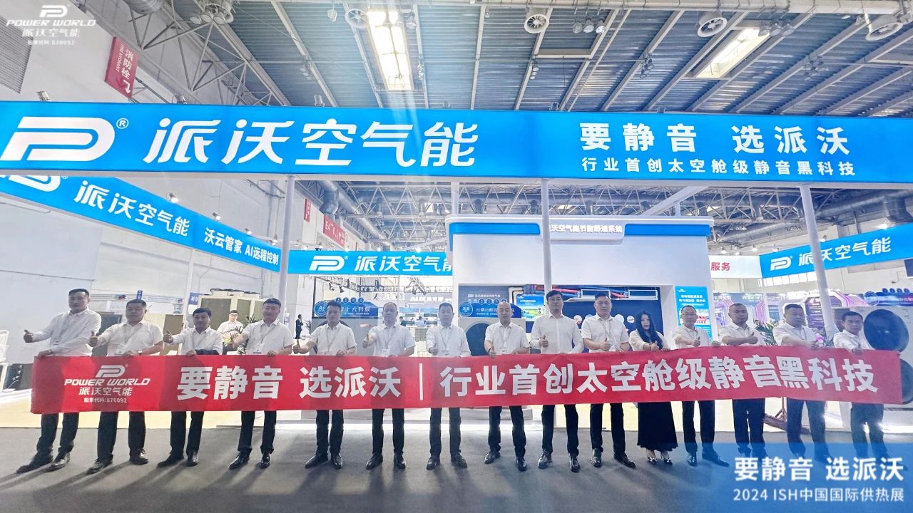 乐鱼携超强明星产品阵容亮相2024ISH中国供暖展，实力彰显，“京”彩纷呈！
