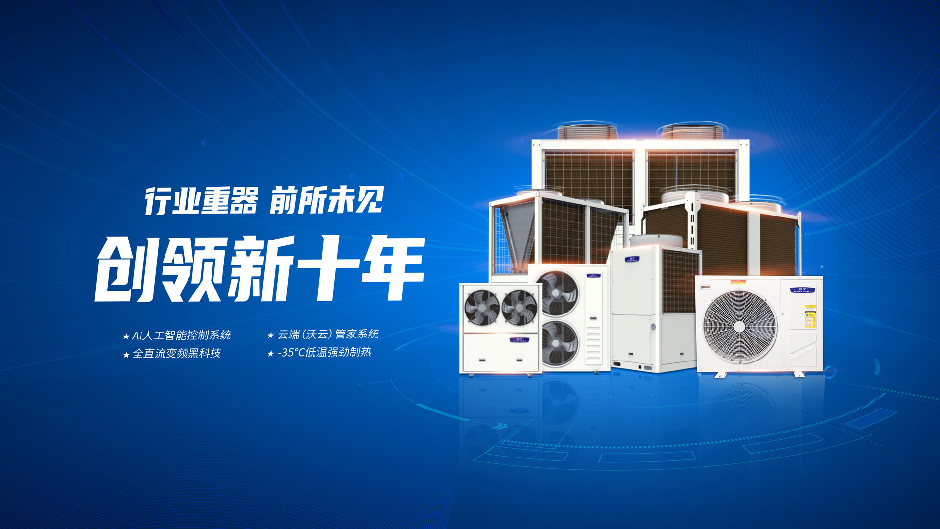 为何乐鱼空气能备受青睐，以下几点是关键！