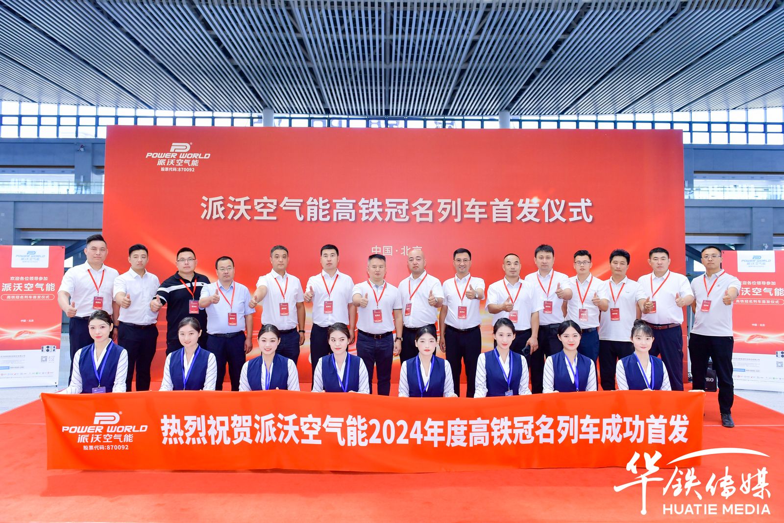 <b>搭载中国高铁，跑出低碳“加速度”！乐鱼高铁冠名列车今日首发！</b>