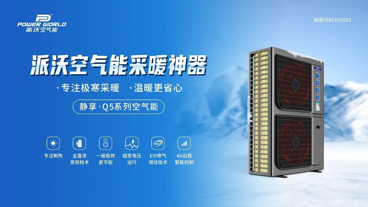 既要、又要、还要，静享Q5系列空气能真的做得到吗？