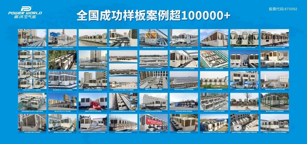 科技改变生活：乐鱼空气能技术让家更温馨！