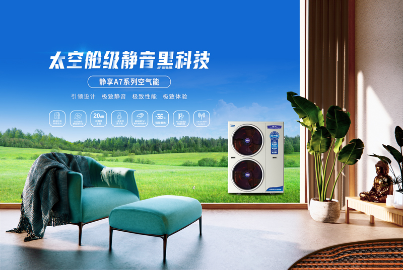 秋季家装收藏！乐鱼：这个秋天开始准备为冬送温暖