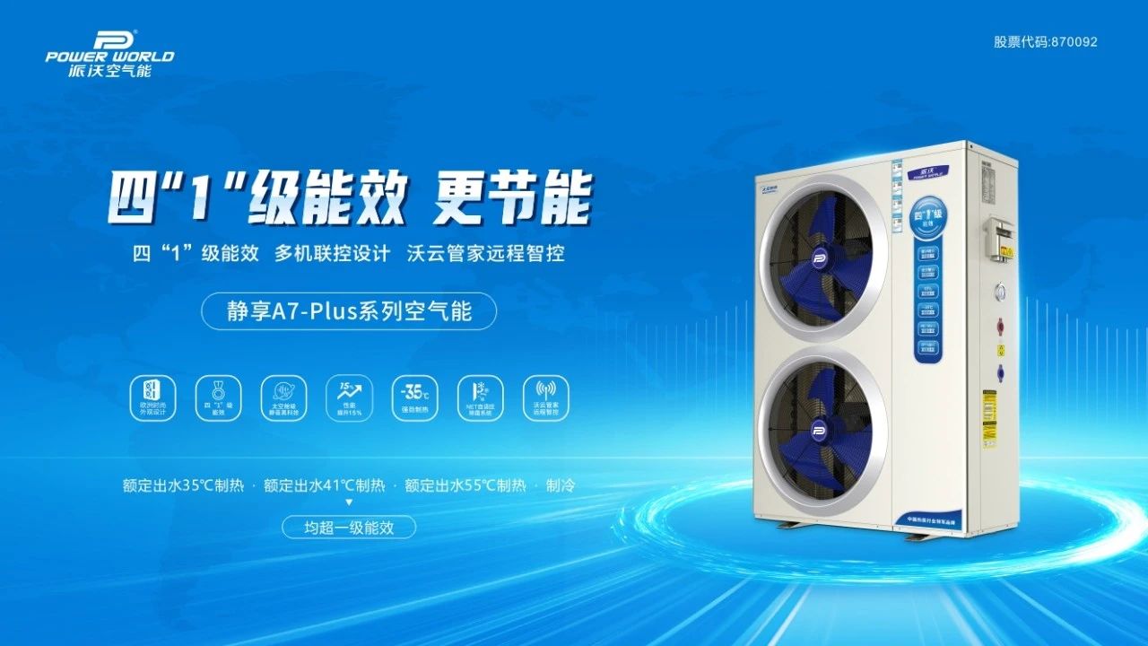 乐鱼空气能省电秘籍：简单六招，高效节能