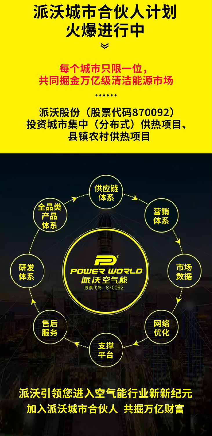 空气源热泵热水器加盟 空气源热泵热水器加盟