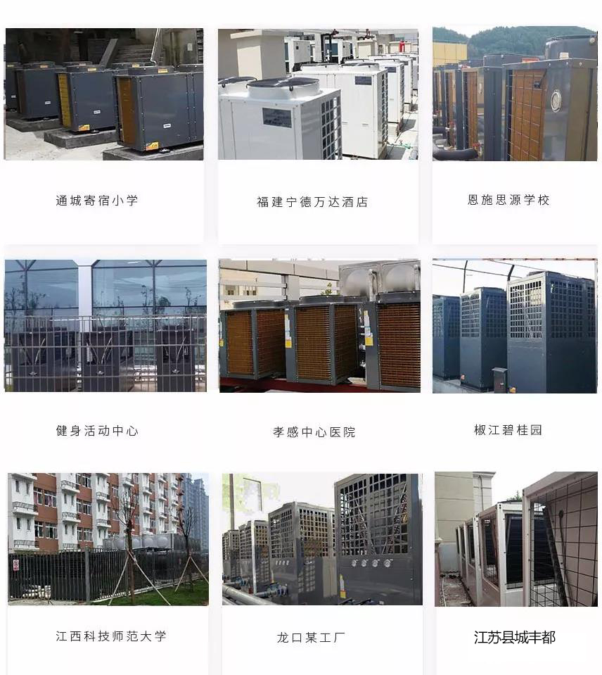 空气能安装案例 空气能安装案例
