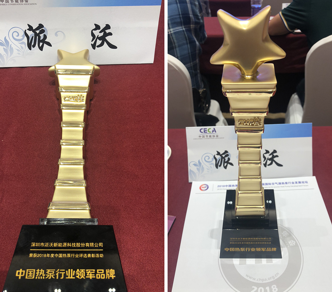 2018年8月乐鱼股份实力蝉联再获“空气能十大领军品牌”殊荣！