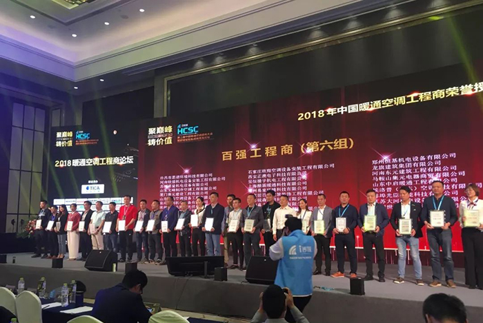 5.jpg 乐鱼股份空气能十大品牌实力见证荣获“良工奖”实至名归