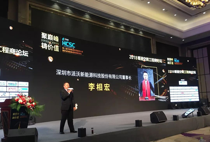 3.jpg 乐鱼股份空气能十大品牌实力见证荣获“良工奖”实至名归