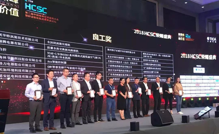 7.jpg 乐鱼股份空气能十大品牌实力见证荣获“良工奖”实至名归