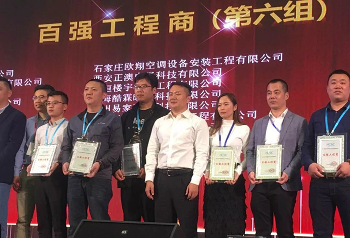 6.jpg 乐鱼股份空气能十大品牌实力见证荣获“良工奖”实至名归