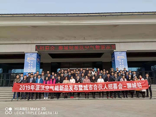 乐鱼空气能城市合伙人招募