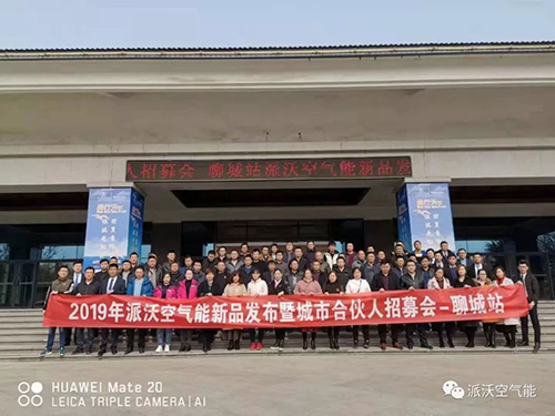 乐鱼空气能城市合伙人招募