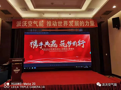 乐鱼空气能城市合伙人招募