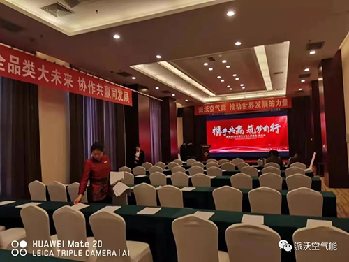 乐鱼空气能城市合伙人招募