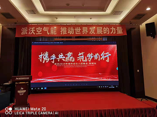 乐鱼空气能，推动世界发展的力量