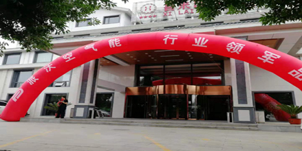 “携手共赢 筑梦前行”乐鱼合伙人招募会-河北承德