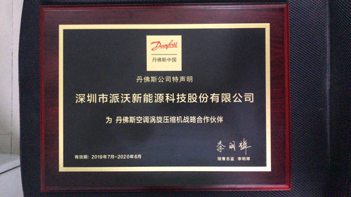 乐鱼空气能与丹佛斯达成重要战略合作伙伴