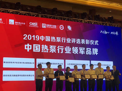 乐鱼连续蝉联“空气能行业领军品牌”