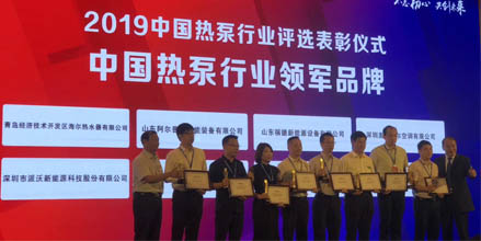 <b>热烈祝贺丨乐鱼连续蝉联“空气能行业领军品牌”</b>