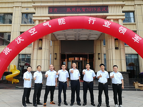 乐鱼空气能招商技术培训会