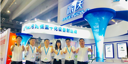 <b>乐鱼空气能丨携污泥低温干化设备亮相广州环博展</b>