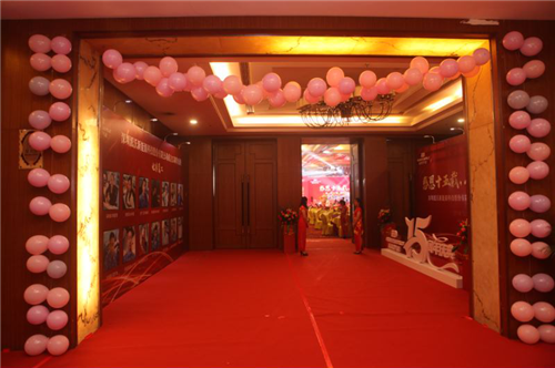 乐鱼股份十五周年庆典