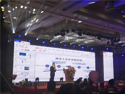 乐鱼股份十五周年庆典