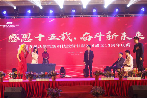 乐鱼股份十五周年庆典