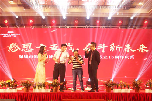 乐鱼股份十五周年庆典