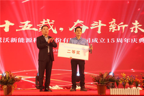 乐鱼股份十五周年庆典