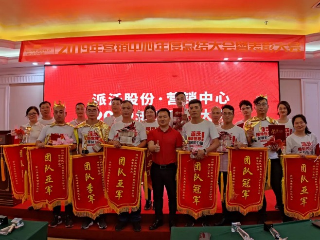 乐鱼2020营销中心大会圆满结束