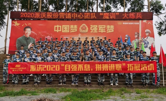 乐鱼2020营销中心大会圆满结束